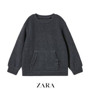 ZARA Kids | Anthracite Gray | SOFT TOUCH RUFFLED SWEATSHIRT